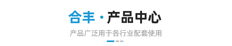 产品中心